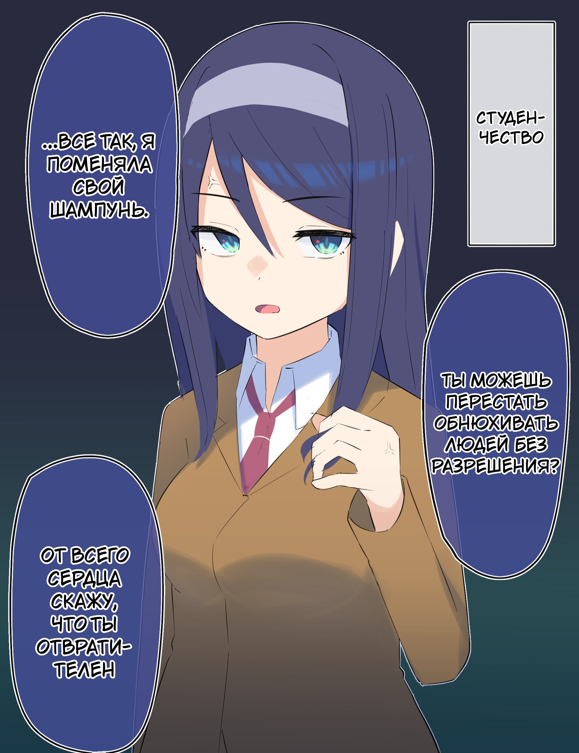 Манга Крутая одноклассница XX лет спустя... - Глава 14 Страница 1