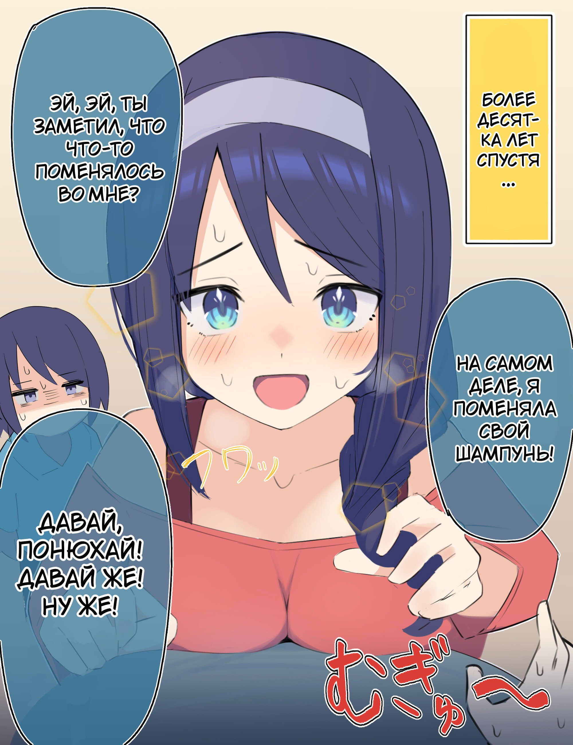 Манга Крутая одноклассница XX лет спустя... - Глава 14 Страница 2