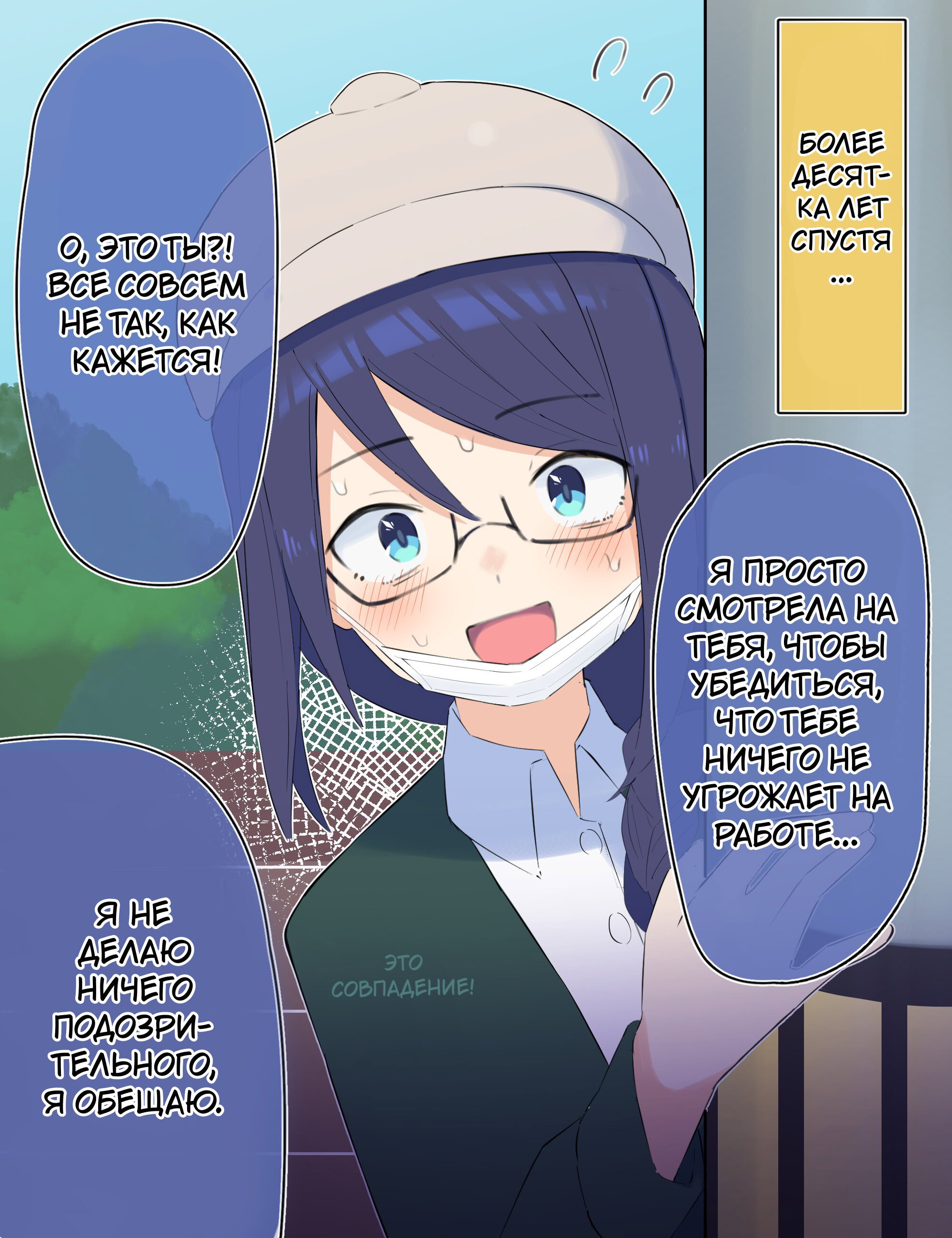 Манга Крутая одноклассница XX лет спустя... - Глава 13 Страница 2