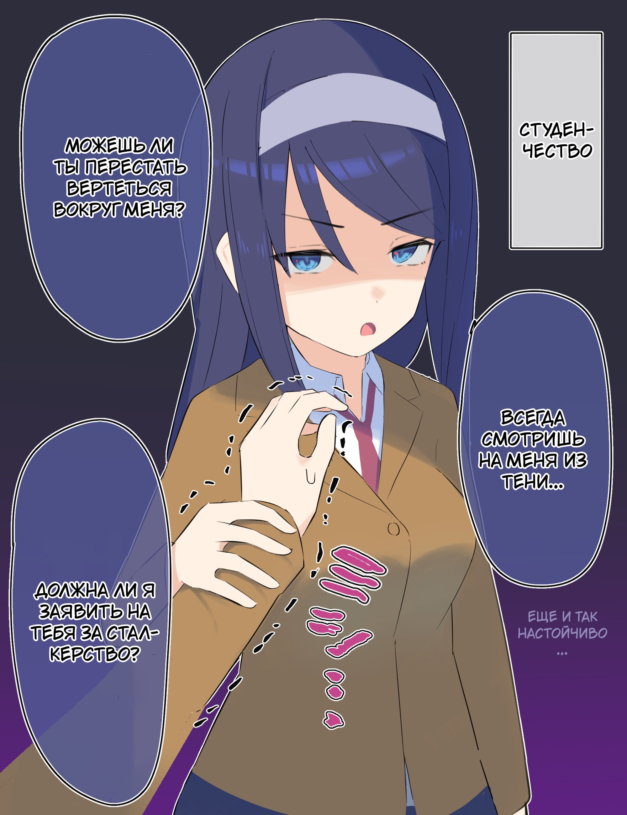 Манга Крутая одноклассница XX лет спустя... - Глава 13 Страница 1