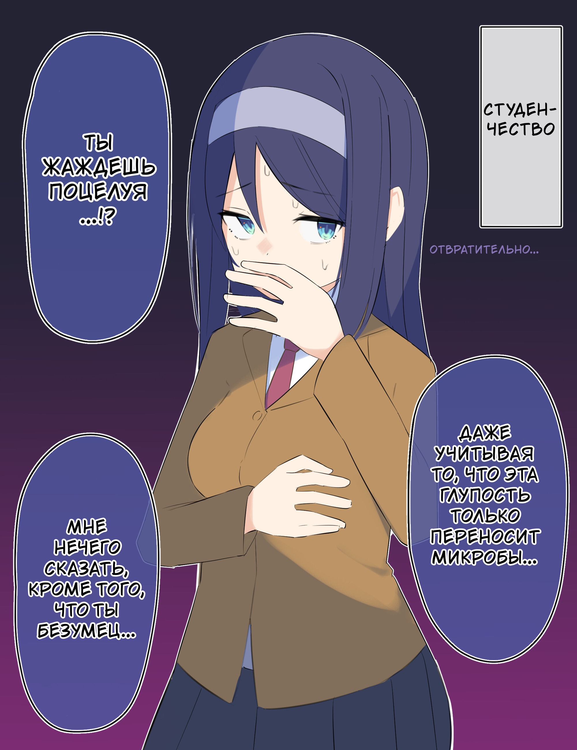 Манга Крутая одноклассница XX лет спустя... - Глава 11 Страница 1