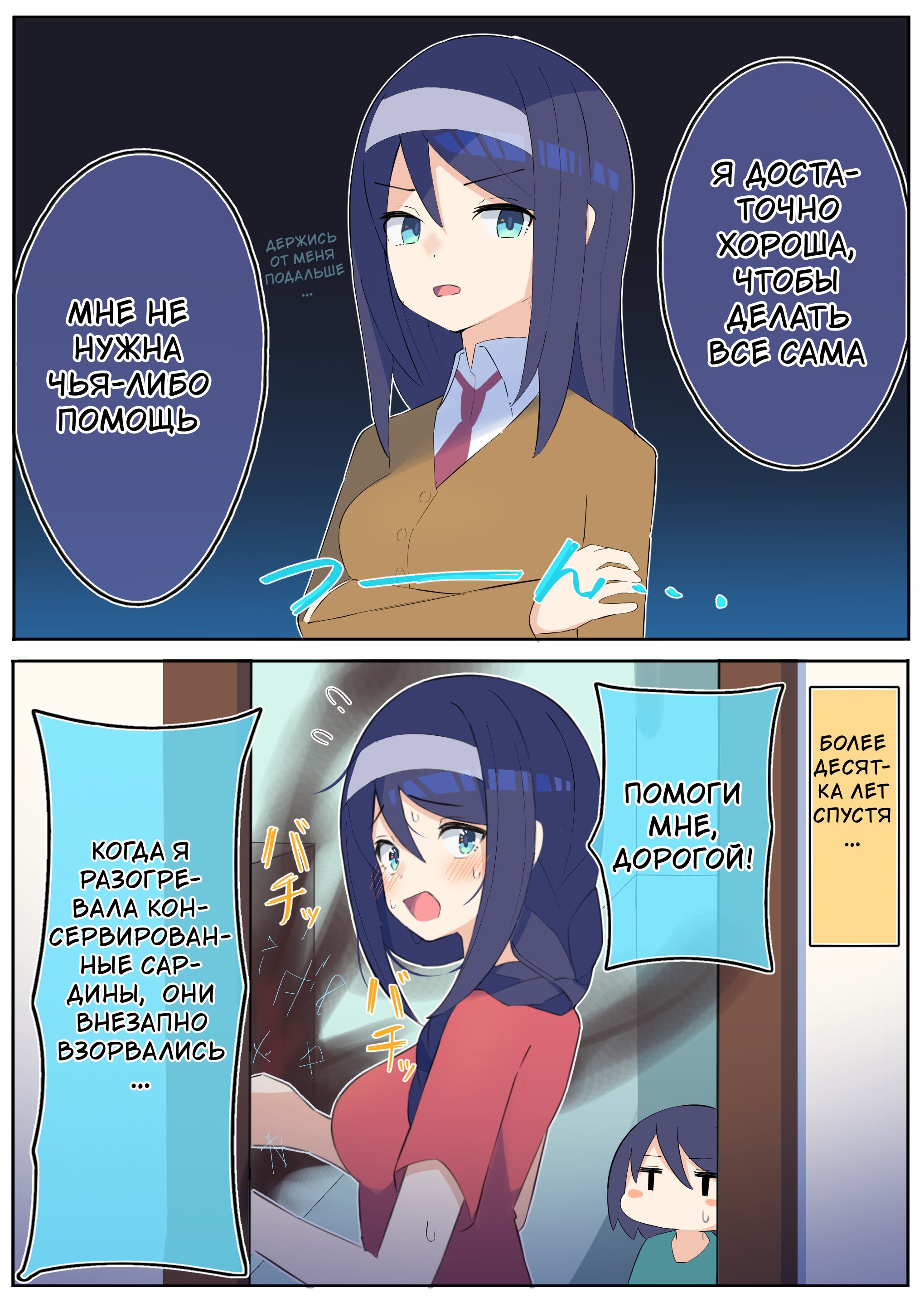 Манга Крутая одноклассница XX лет спустя... - Глава 10 Страница 1