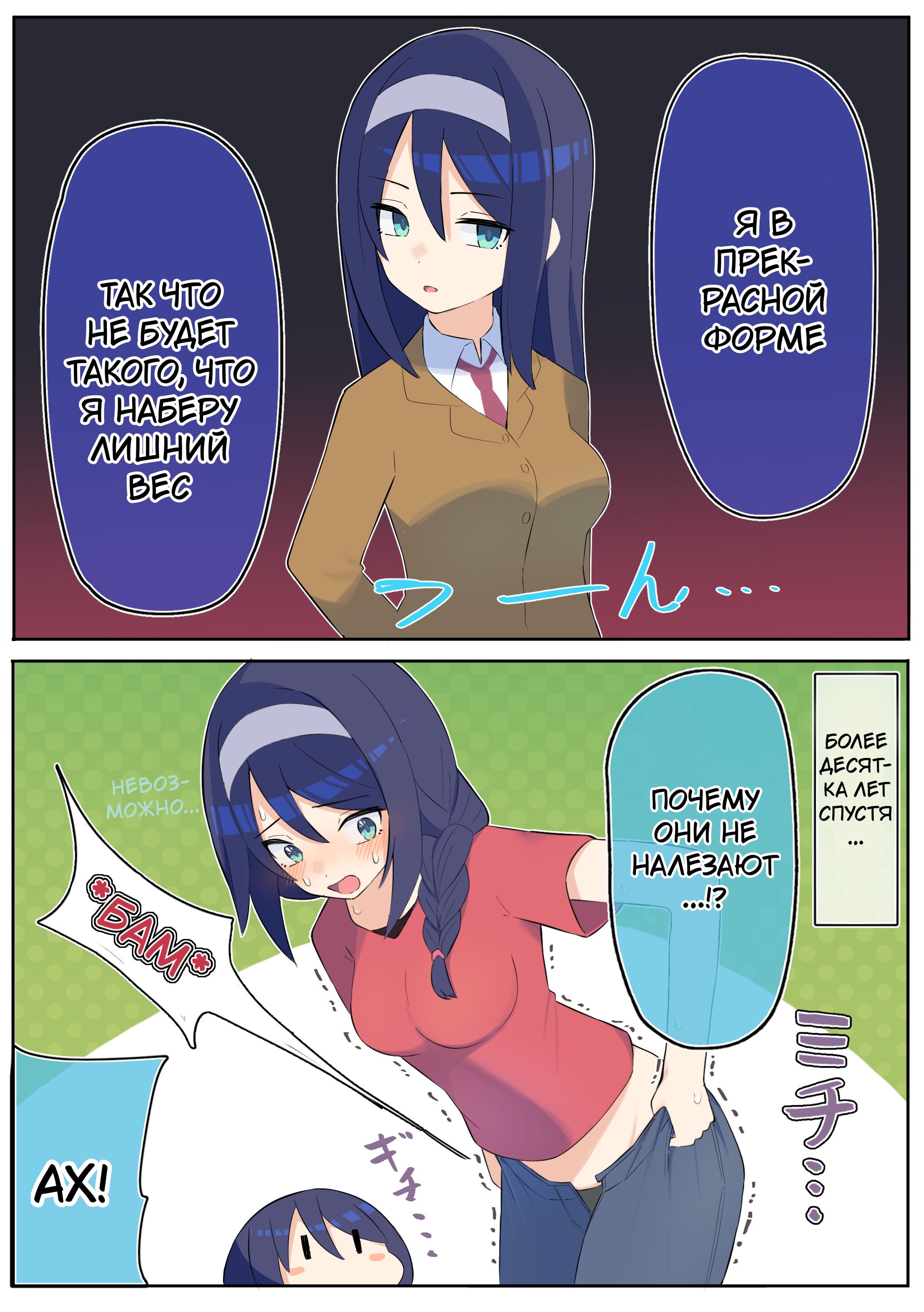 Манга Крутая одноклассница XX лет спустя... - Глава 9 Страница 1