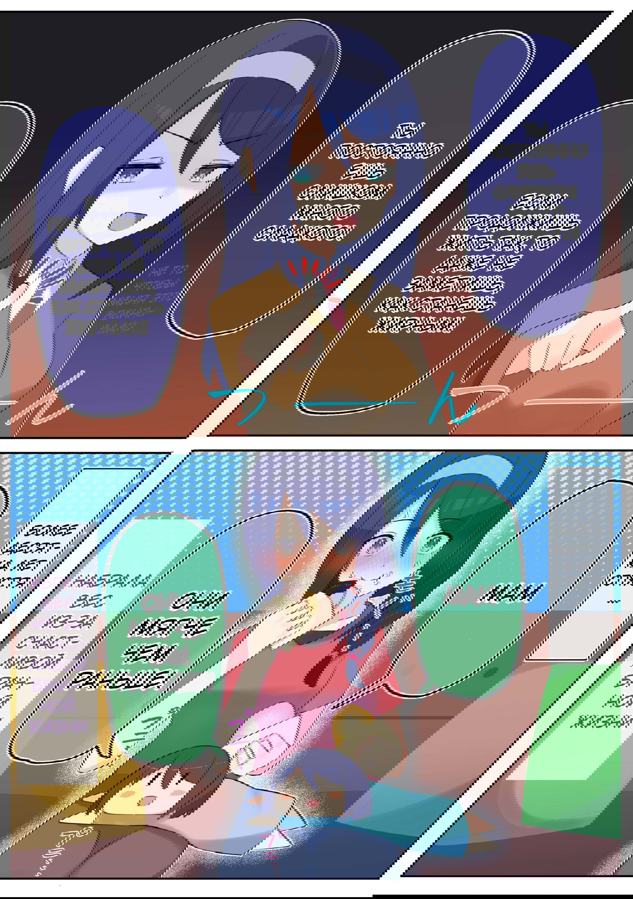 Манга Крутая одноклассница XX лет спустя... - Глава 8 Страница 1