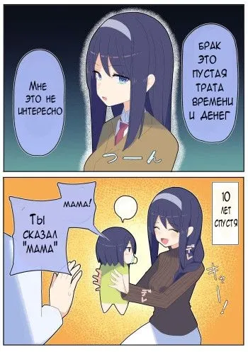 Манга Крутая одноклассница XX лет спустя... - Глава 1 Страница 1