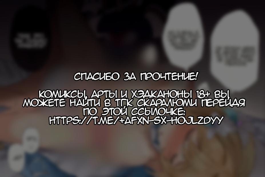Манга Скарамучча и Люмин. Сборник комиксов Скаралюми - Глава 22 Страница 4
