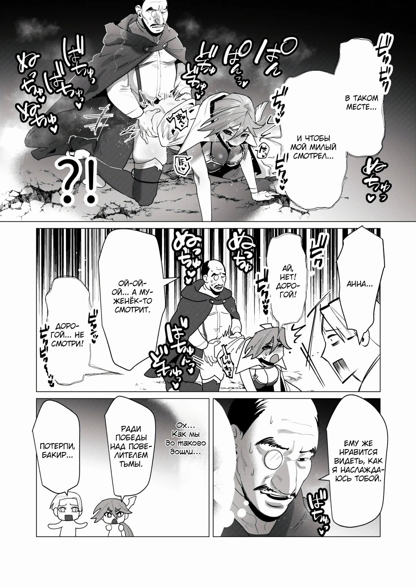 Манга Герой хочет замужних женщин в качестве награды - Глава 23 Страница 30