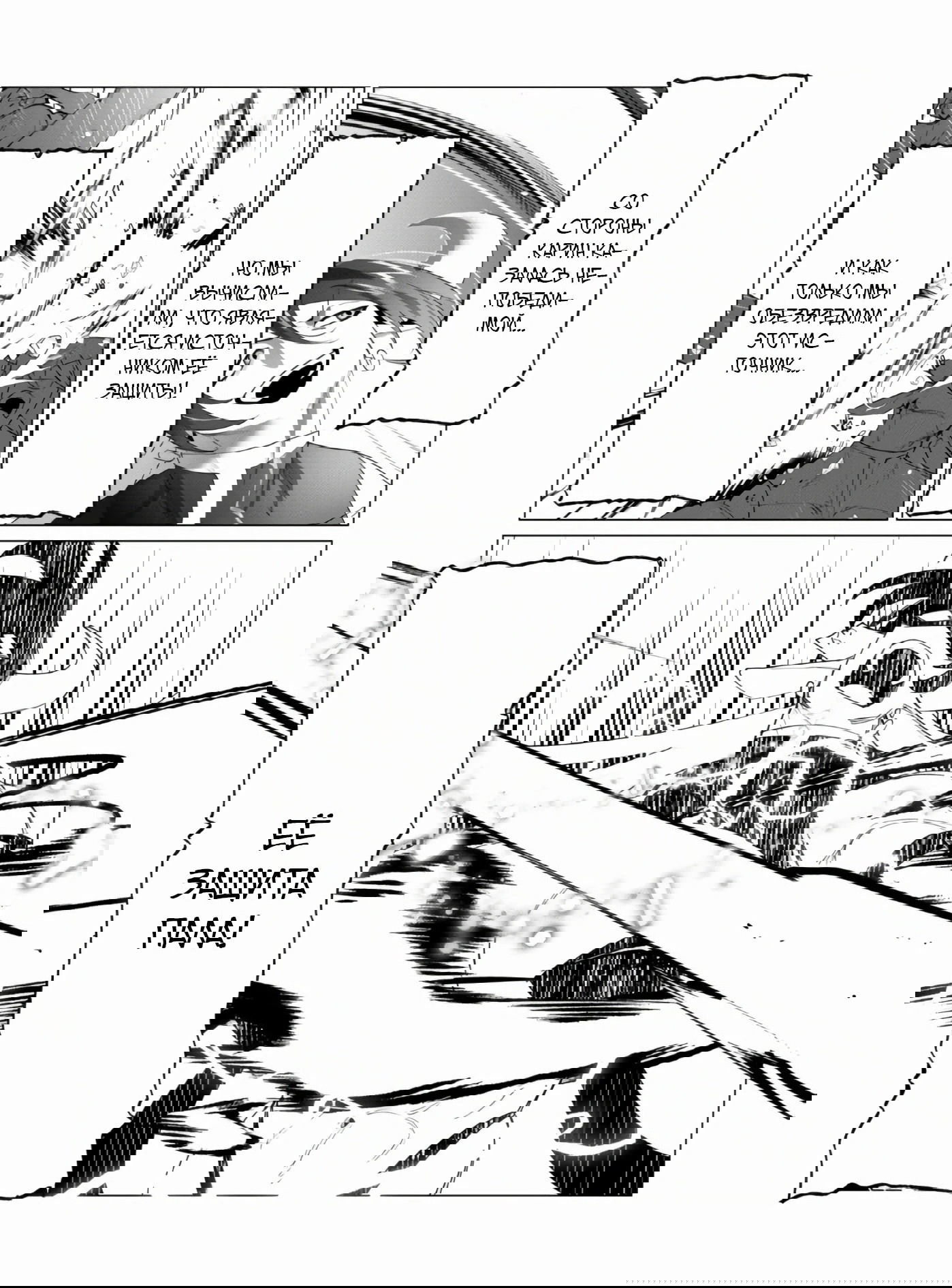 Манга Герой хочет замужних женщин в качестве награды - Глава 23 Страница 2