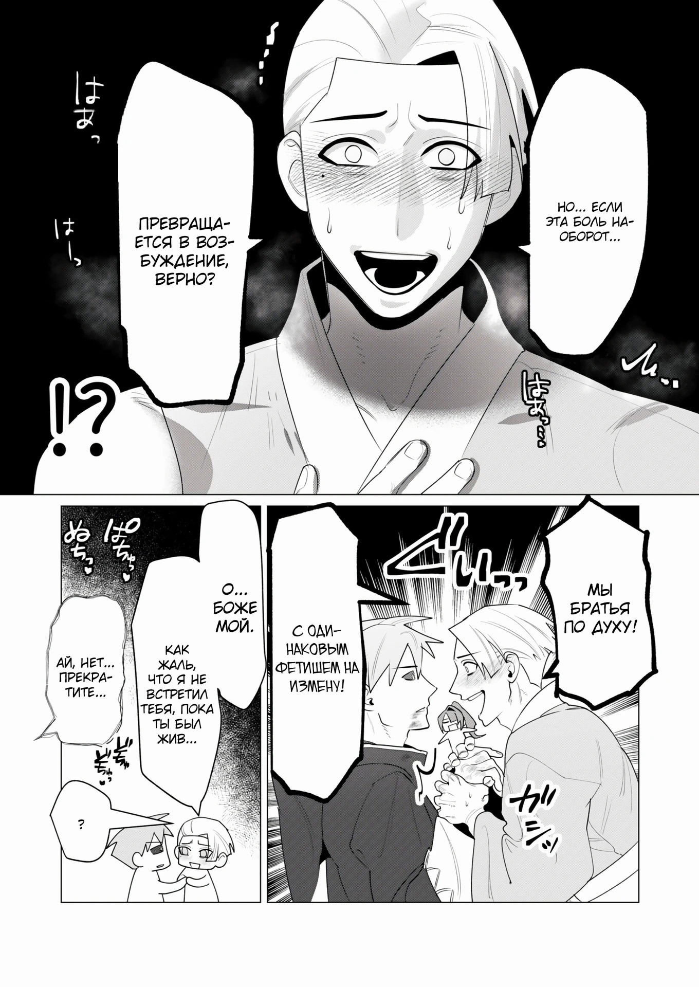 Манга Герой хочет замужних женщин в качестве награды - Глава 23 Страница 28