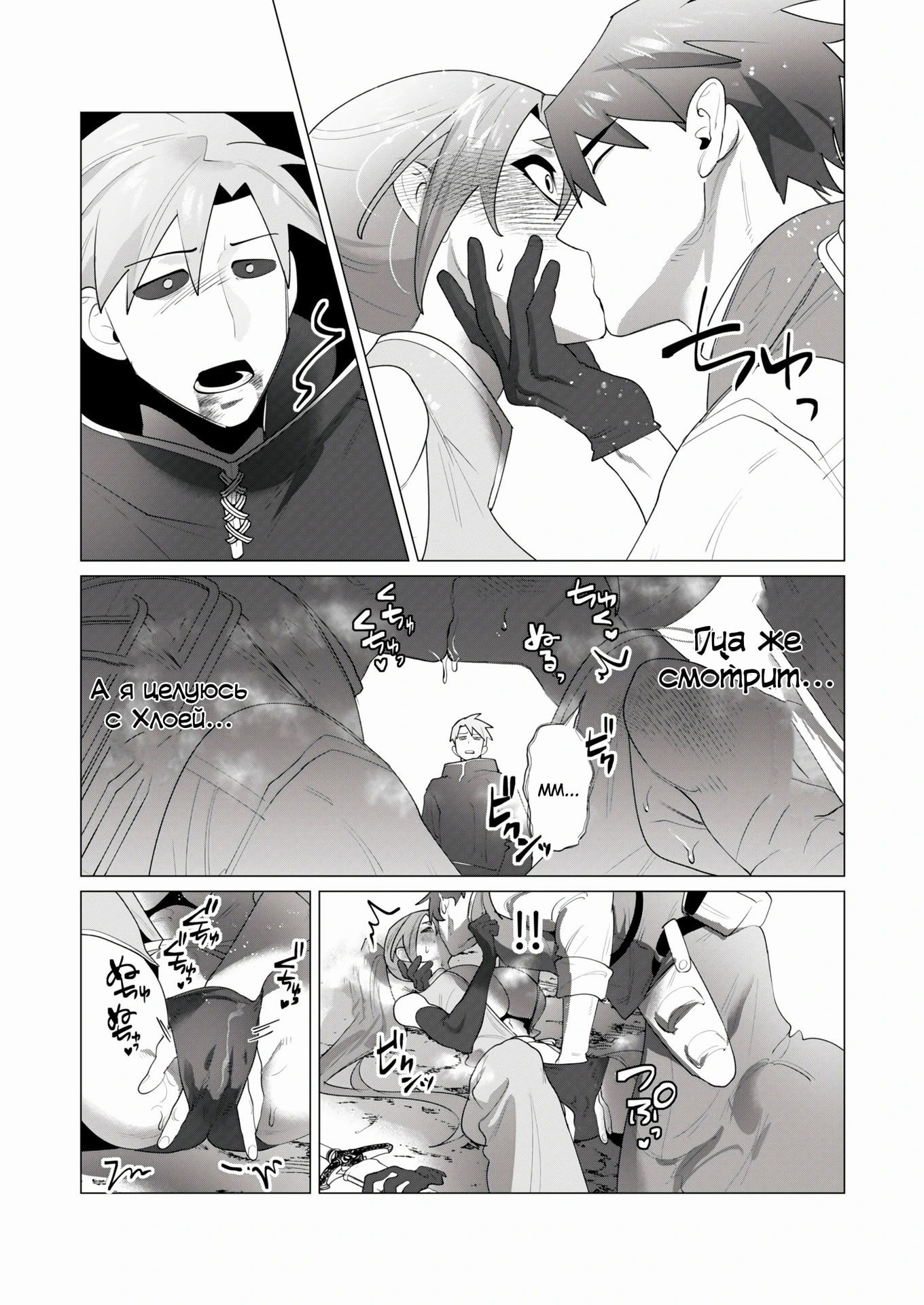 Манга Герой хочет замужних женщин в качестве награды - Глава 23 Страница 36