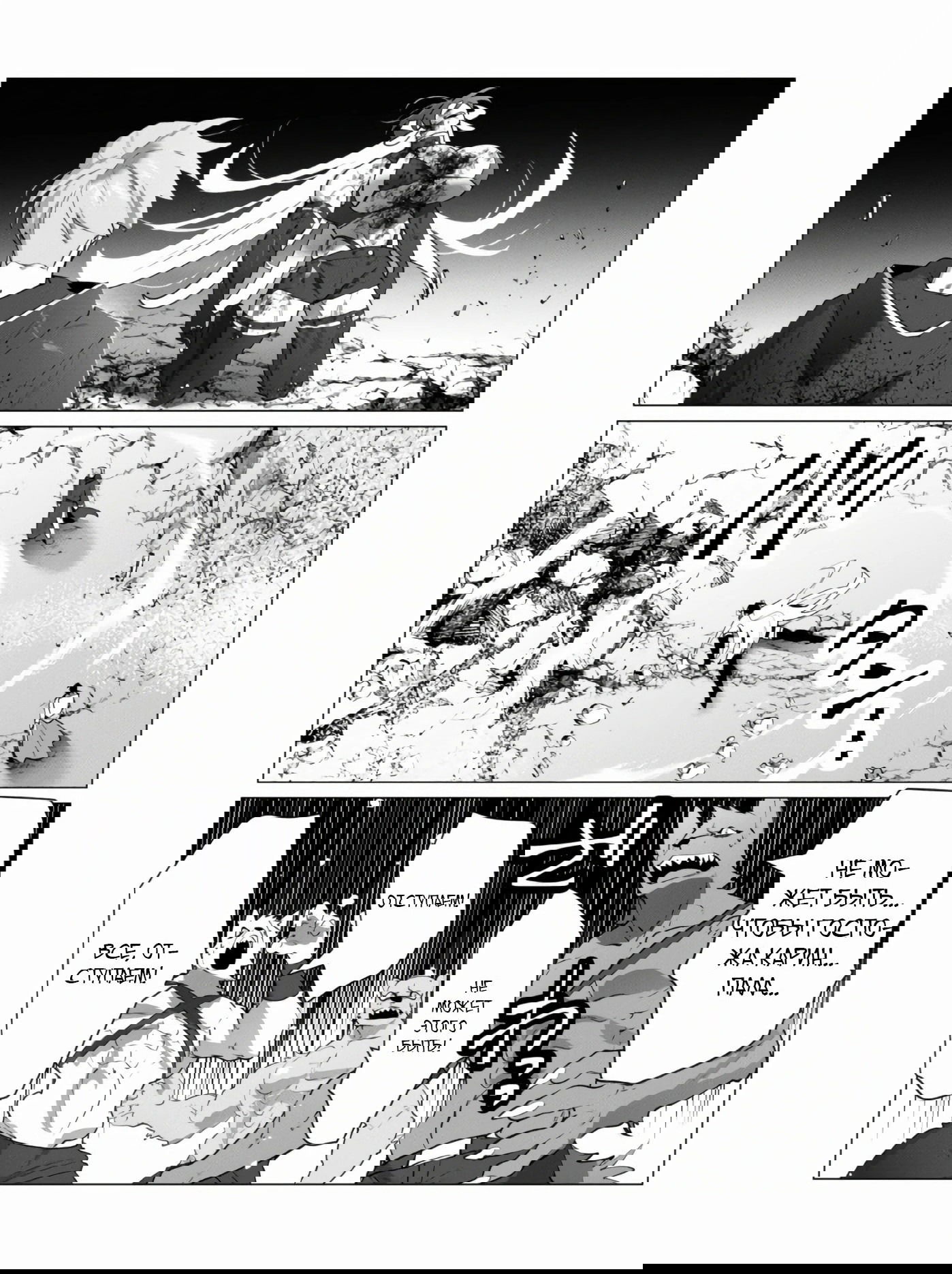 Манга Герой хочет замужних женщин в качестве награды - Глава 23 Страница 3