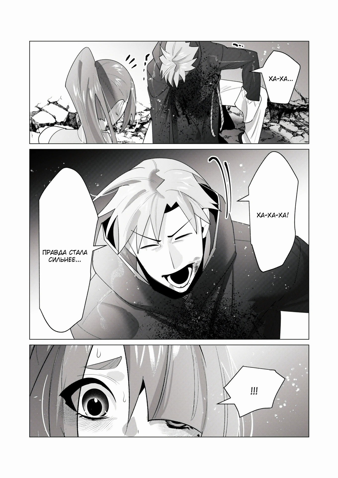 Манга Герой хочет замужних женщин в качестве награды - Глава 23 Страница 18