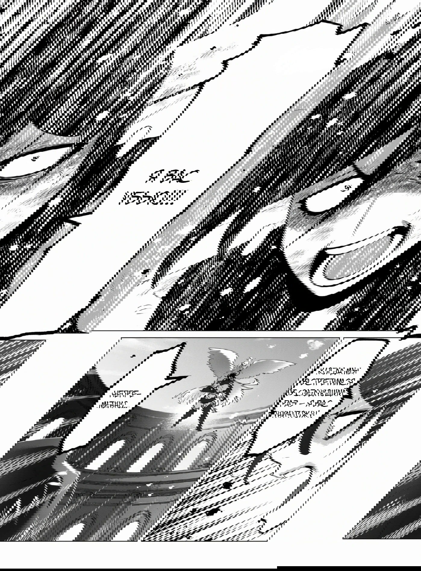 Манга Герой хочет замужних женщин в качестве награды - Глава 23 Страница 5