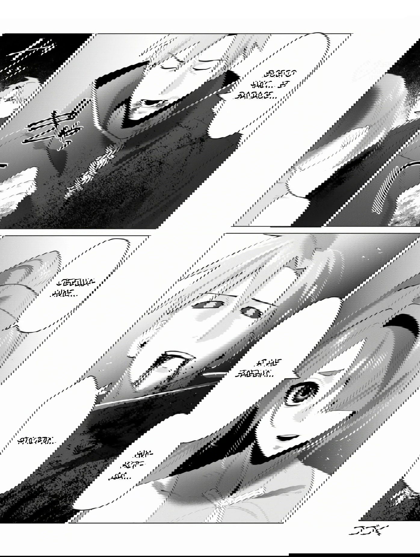 Манга Герой хочет замужних женщин в качестве награды - Глава 23 Страница 9