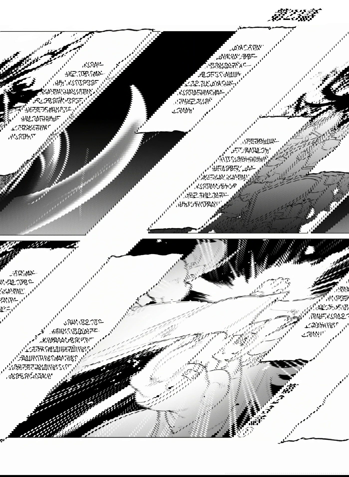 Манга Герой хочет замужних женщин в качестве награды - Глава 23 Страница 1