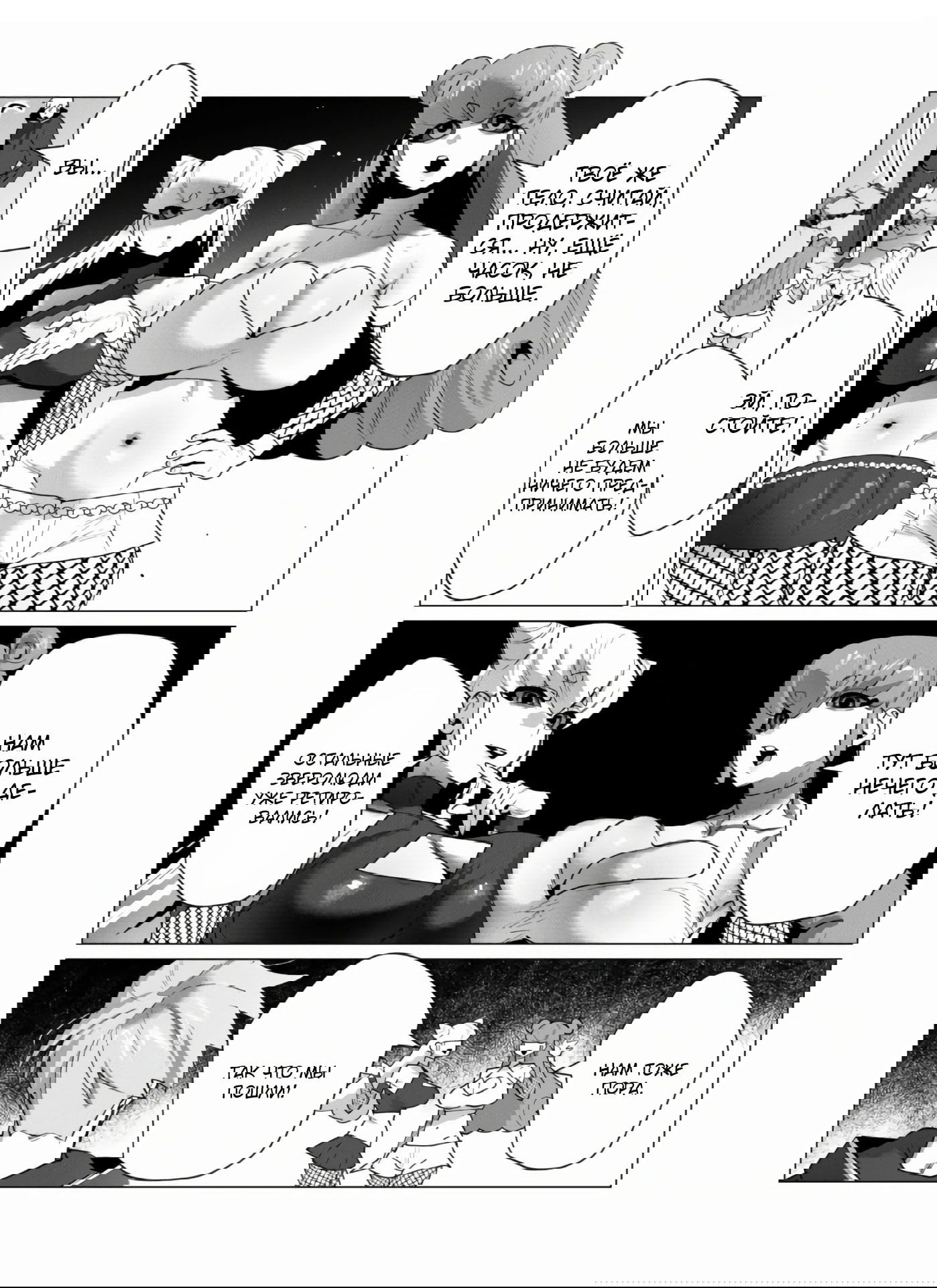 Манга Герой хочет замужних женщин в качестве награды - Глава 23 Страница 7