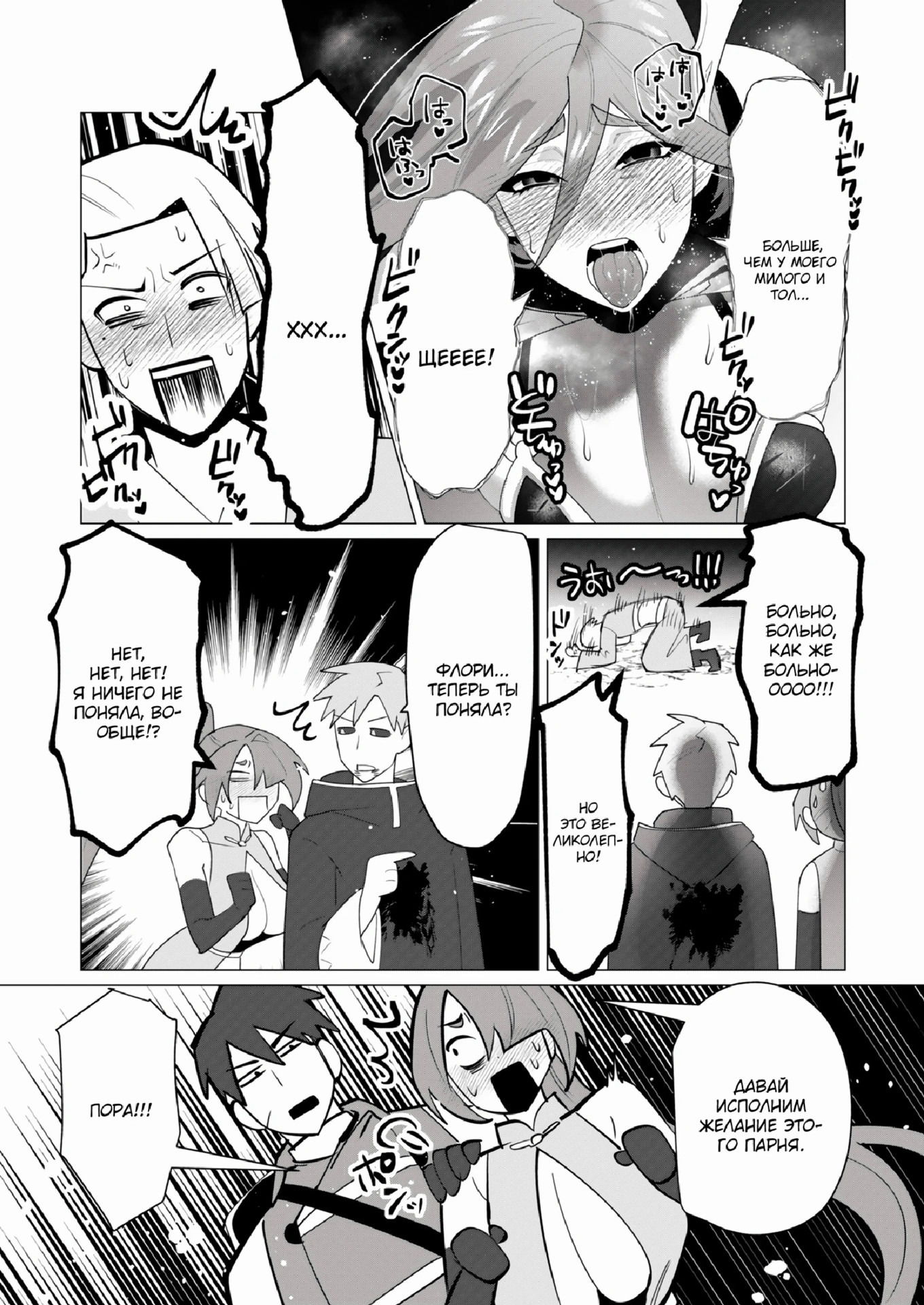 Манга Герой хочет замужних женщин в качестве награды - Глава 23 Страница 32