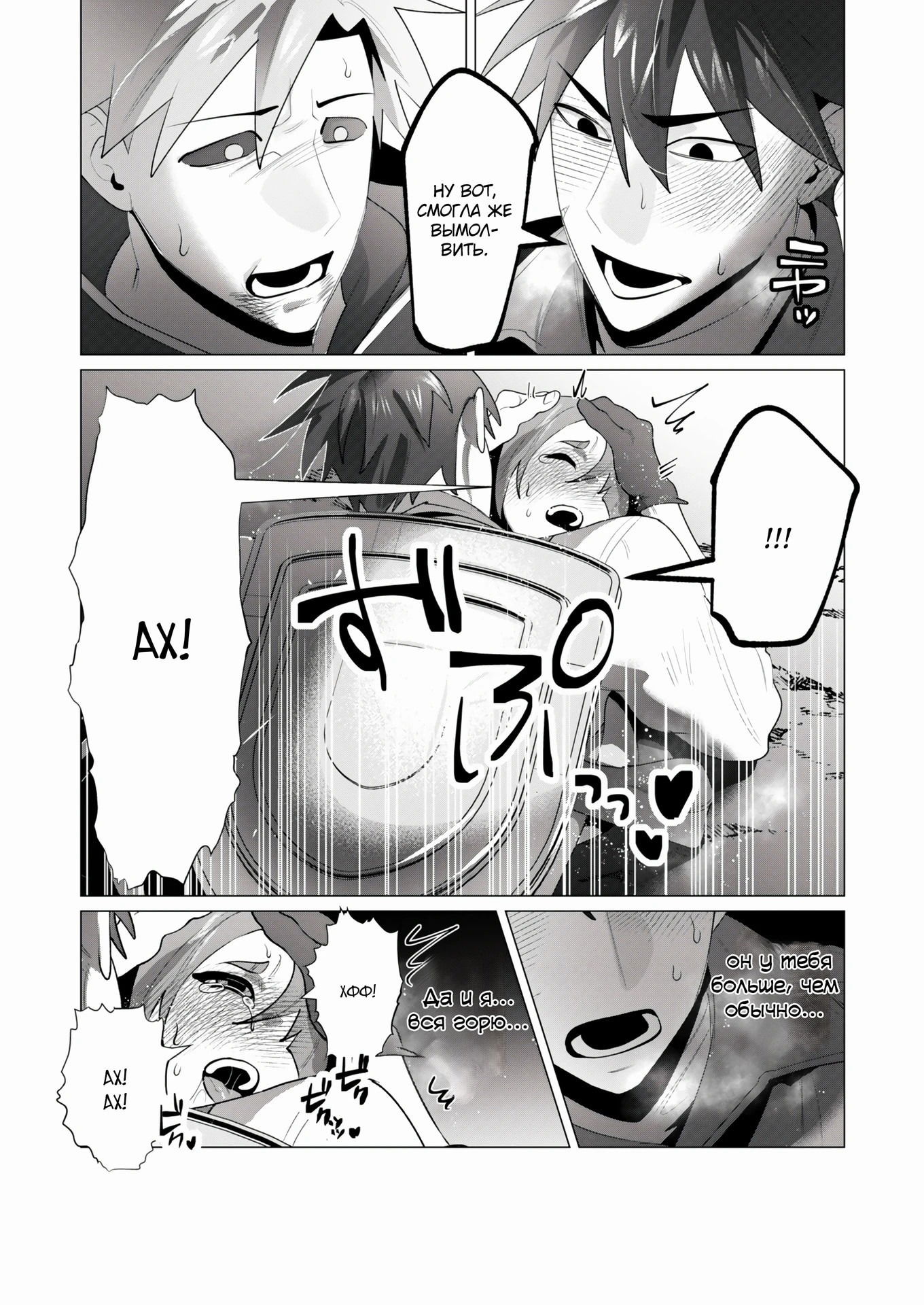 Манга Герой хочет замужних женщин в качестве награды - Глава 23 Страница 40