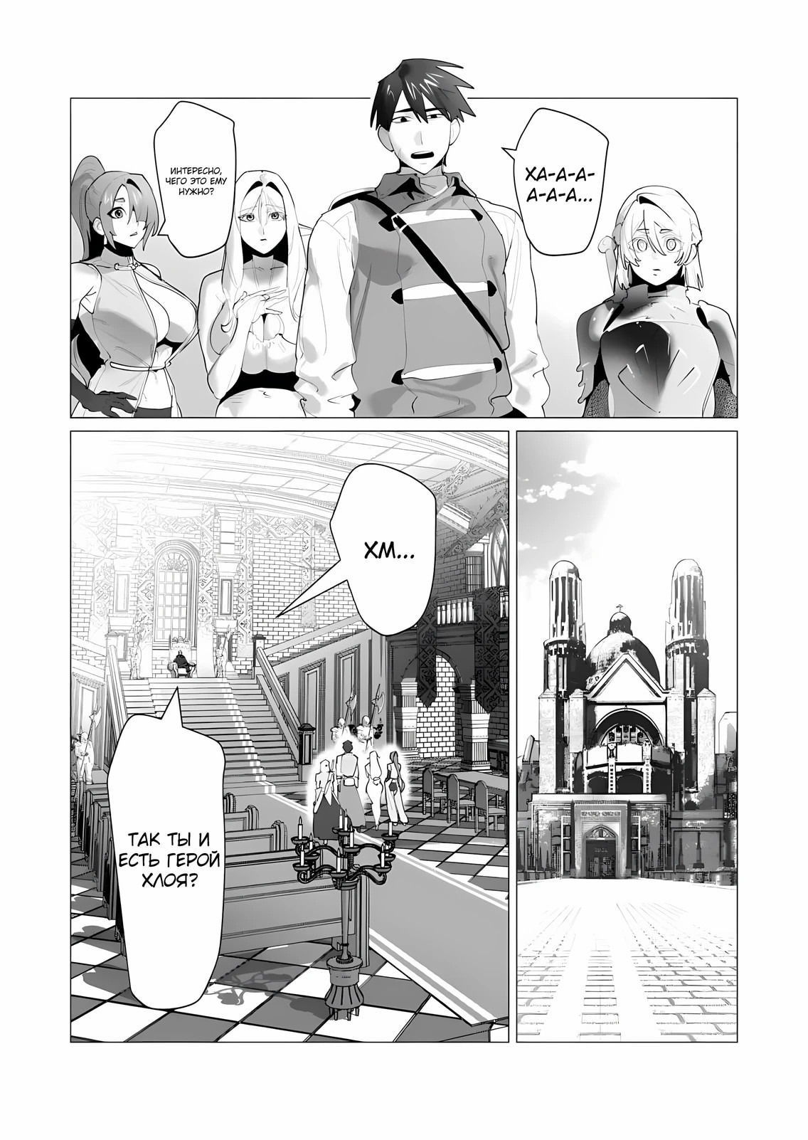 Манга Герой хочет замужних женщин в качестве награды - Глава 25 Страница 32