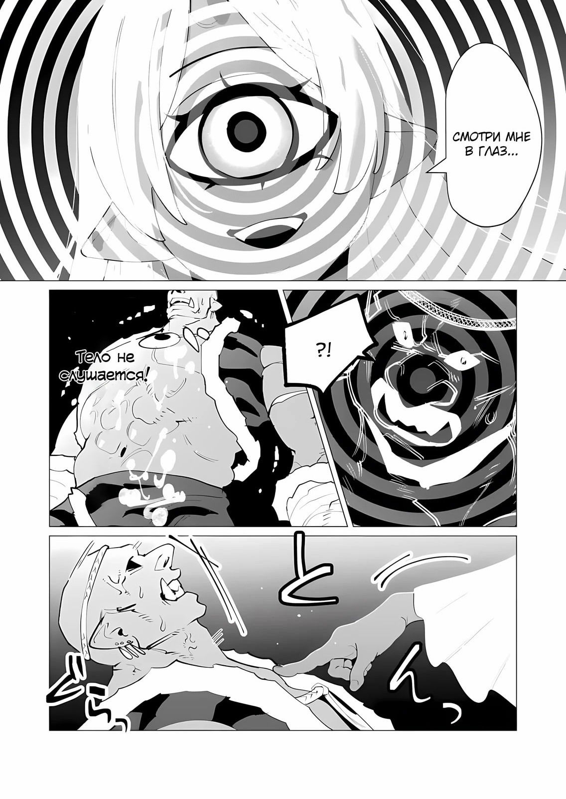 Манга Герой хочет замужних женщин в качестве награды - Глава 25 Страница 17