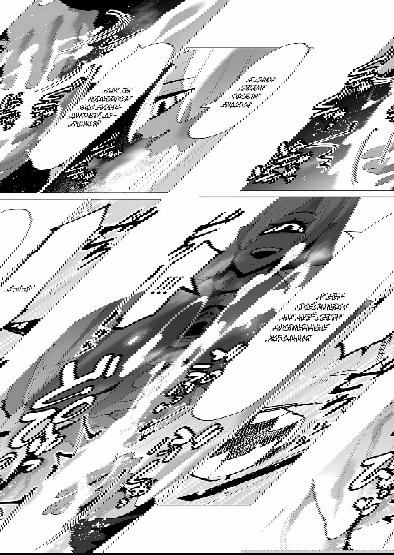 Манга Герой хочет замужних женщин в качестве награды - Глава 25 Страница 15