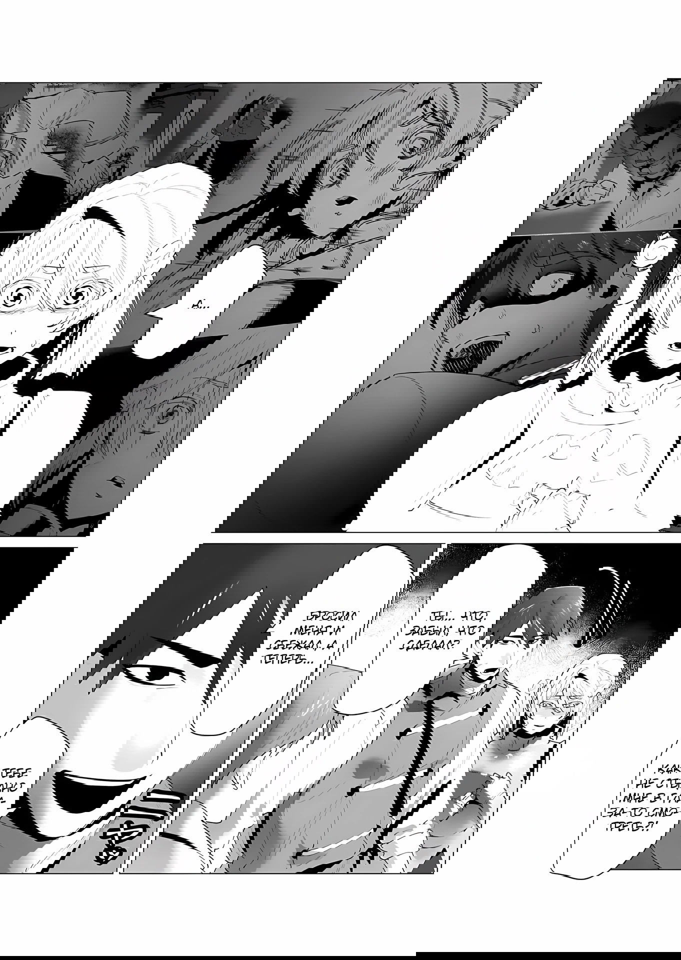 Манга Герой хочет замужних женщин в качестве награды - Глава 25 Страница 37