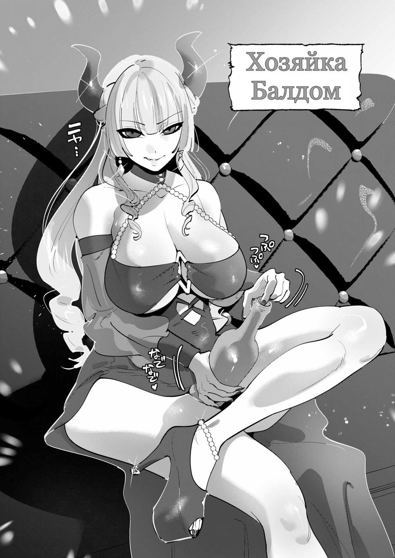 Манга Герой хочет замужних женщин в качестве награды - Глава 25 Страница 1