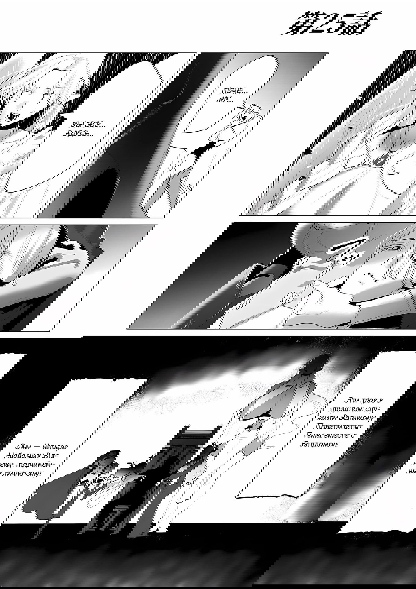 Манга Герой хочет замужних женщин в качестве награды - Глава 25 Страница 2