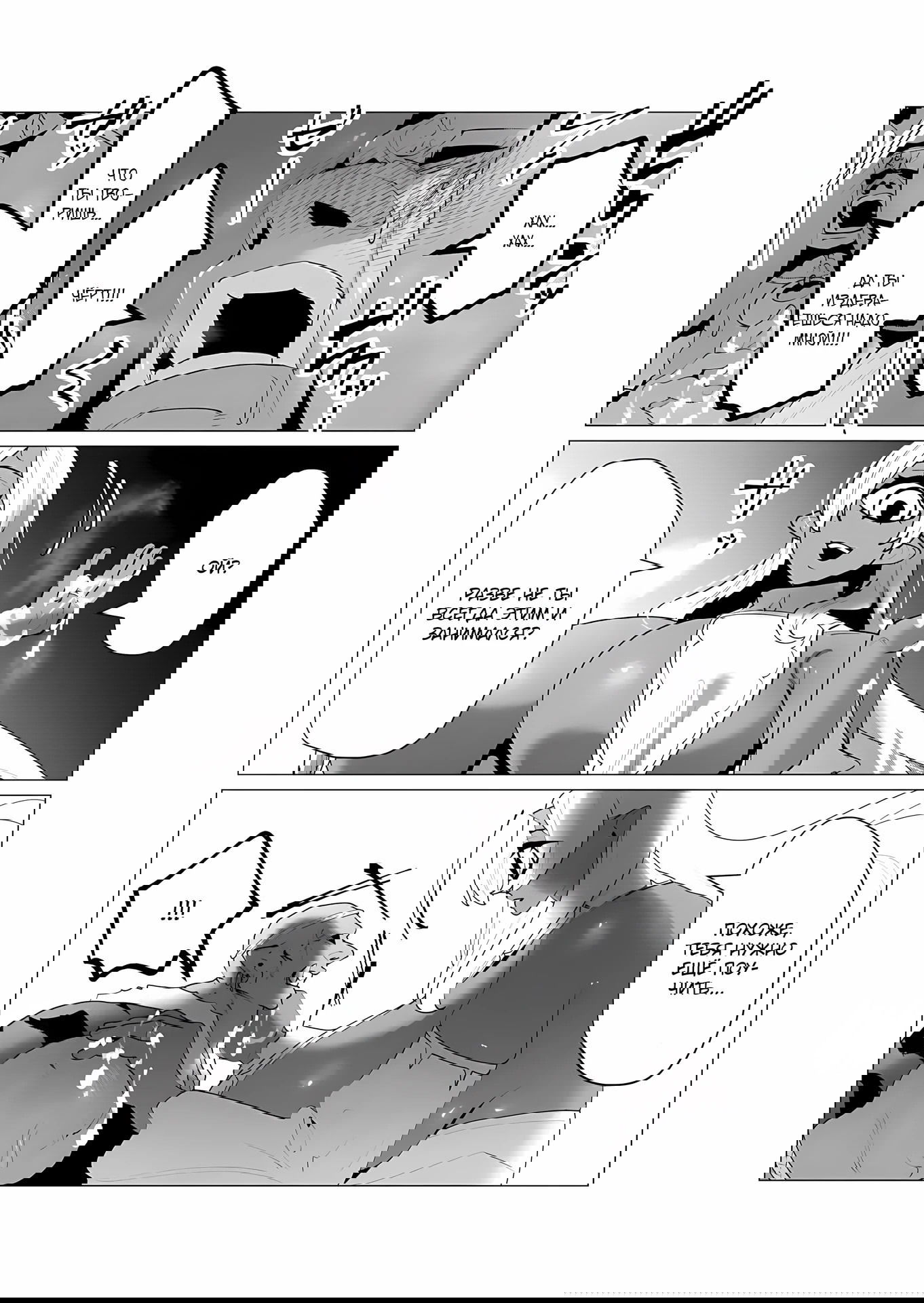 Манга Герой хочет замужних женщин в качестве награды - Глава 25 Страница 16