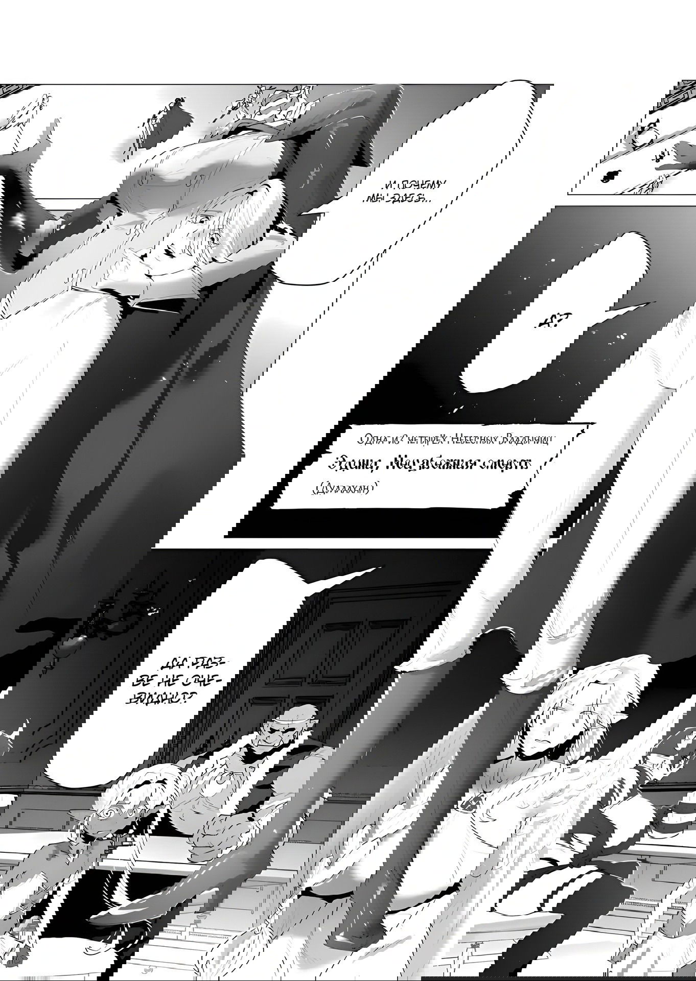 Манга Герой хочет замужних женщин в качестве награды - Глава 25 Страница 4