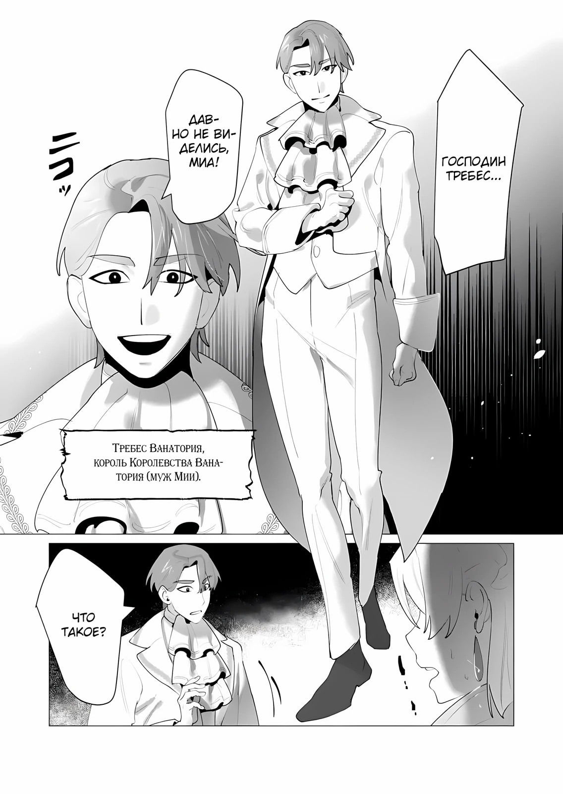 Манга Герой хочет замужних женщин в качестве награды - Глава 25 Страница 36