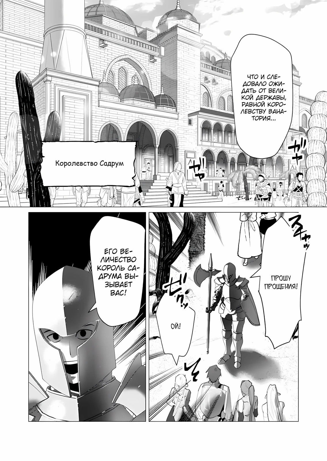 Манга Герой хочет замужних женщин в качестве награды - Глава 25 Страница 31