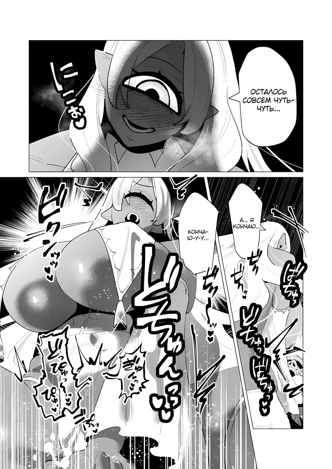 Манга Герой хочет замужних женщин в качестве награды - Глава 25 Страница 21