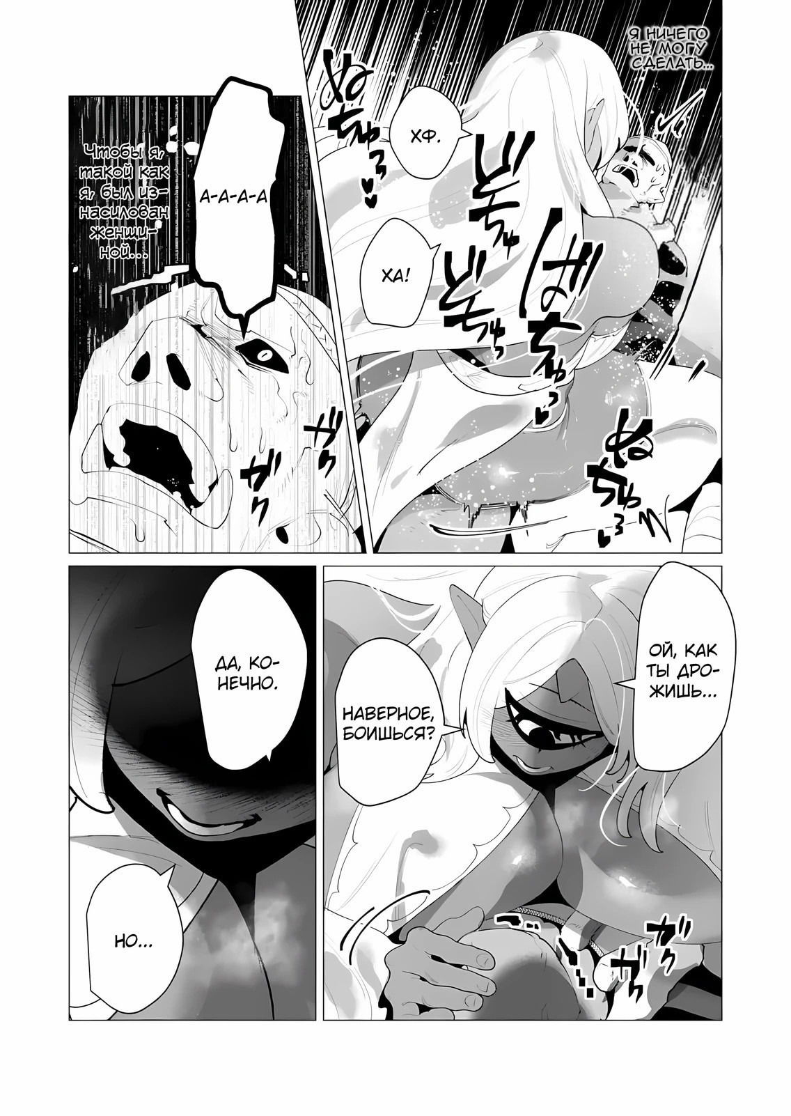 Манга Герой хочет замужних женщин в качестве награды - Глава 25 Страница 20