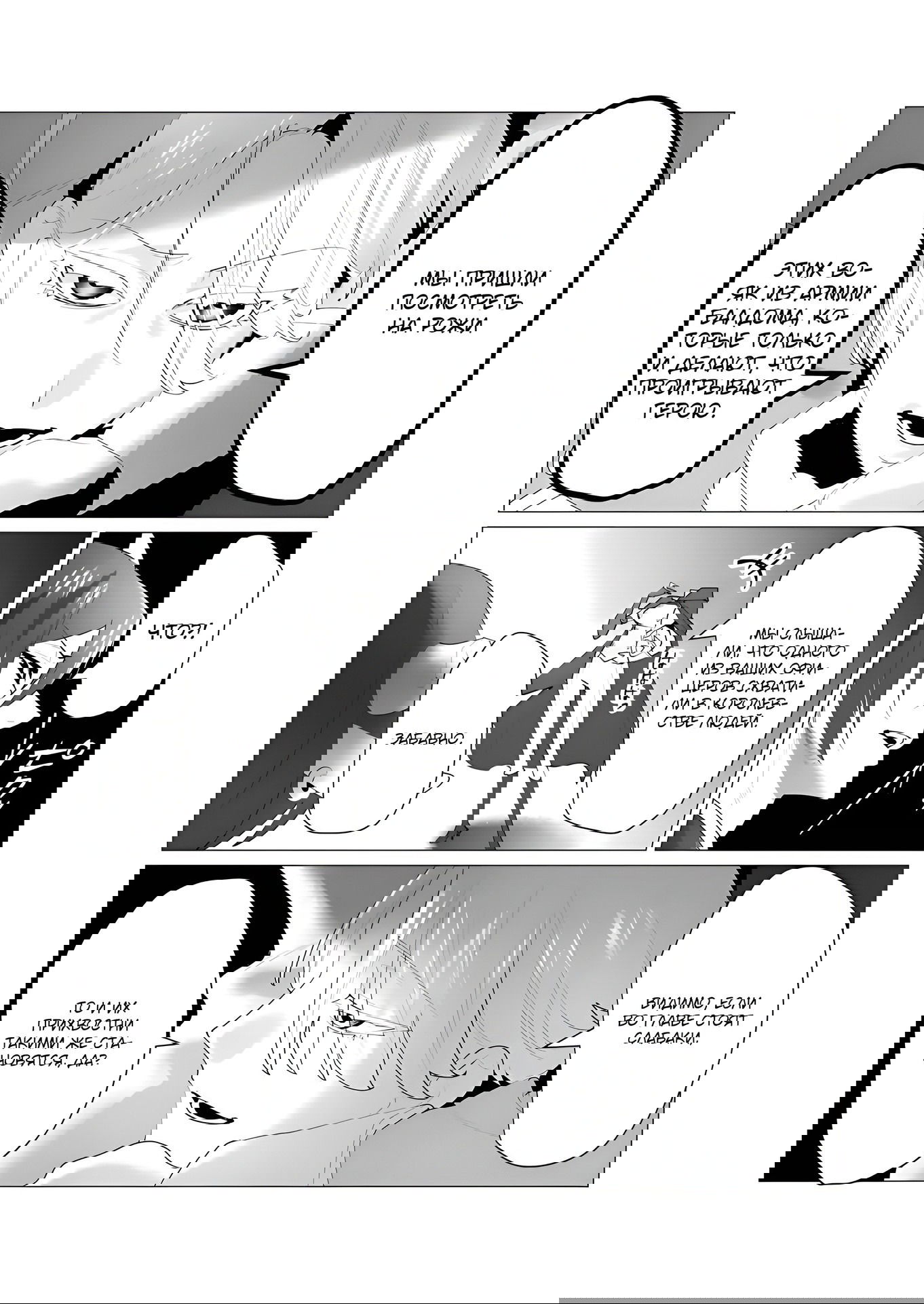 Манга Герой хочет замужних женщин в качестве награды - Глава 25 Страница 5