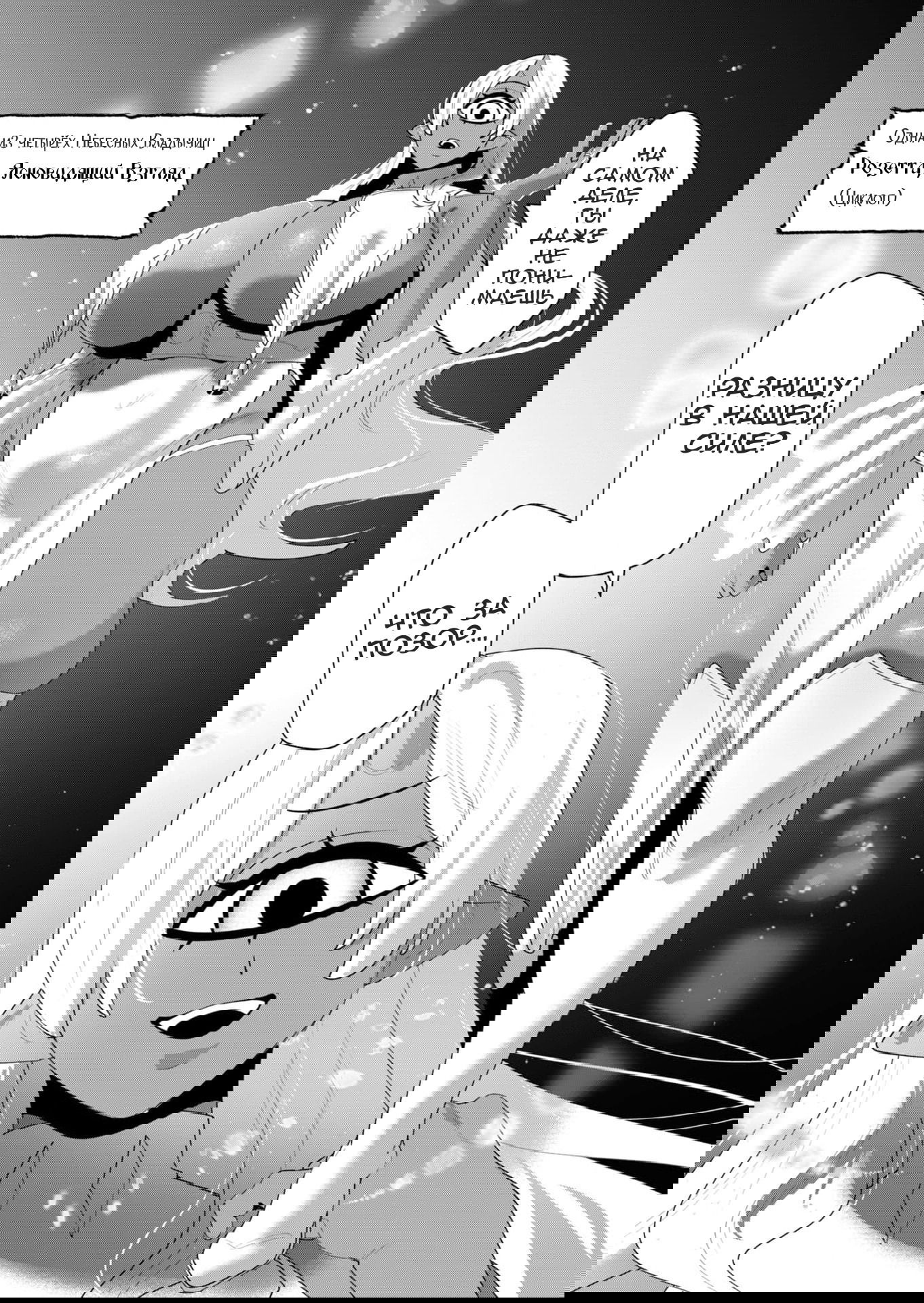 Манга Герой хочет замужних женщин в качестве награды - Глава 25 Страница 12