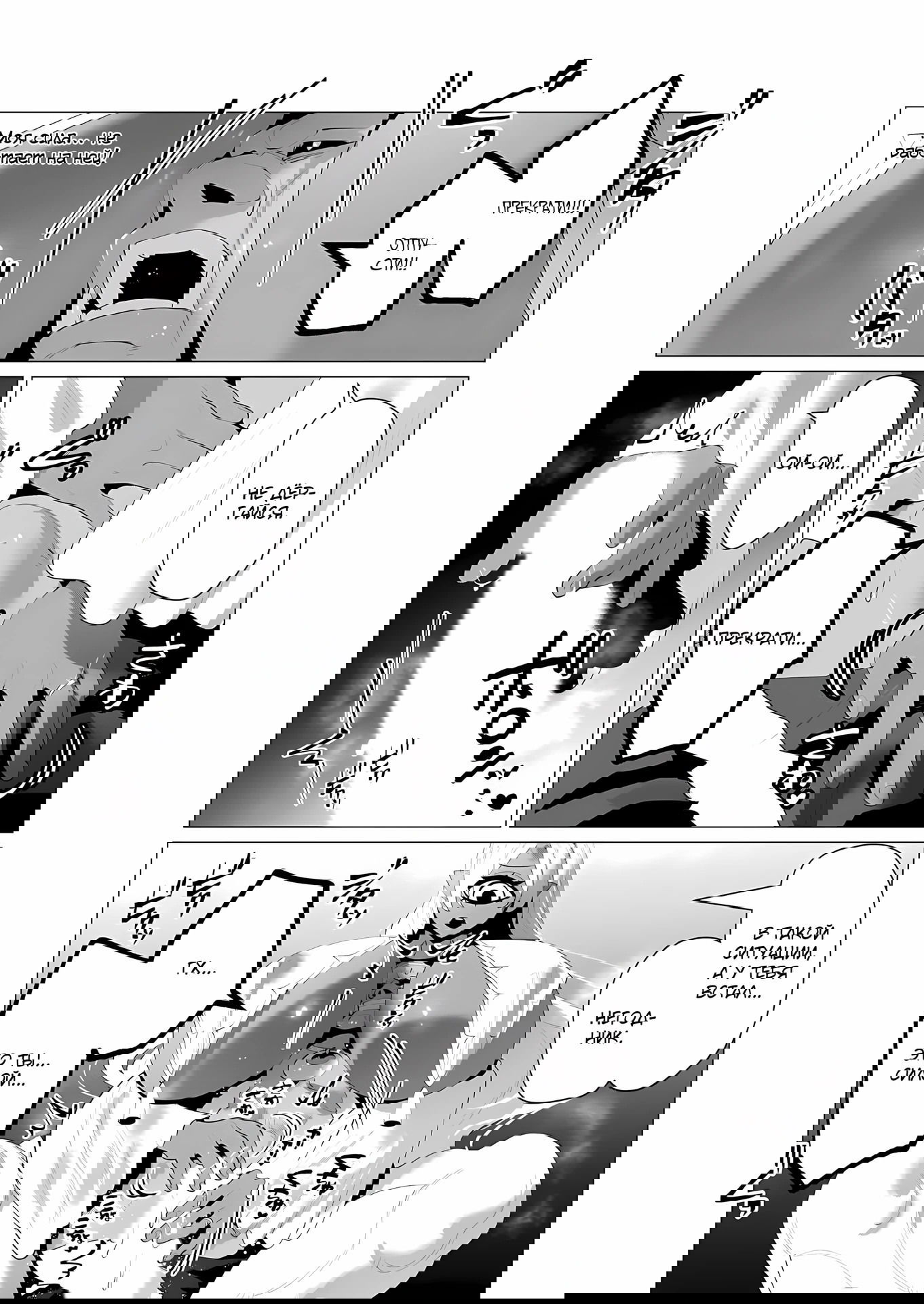 Манга Герой хочет замужних женщин в качестве награды - Глава 25 Страница 14