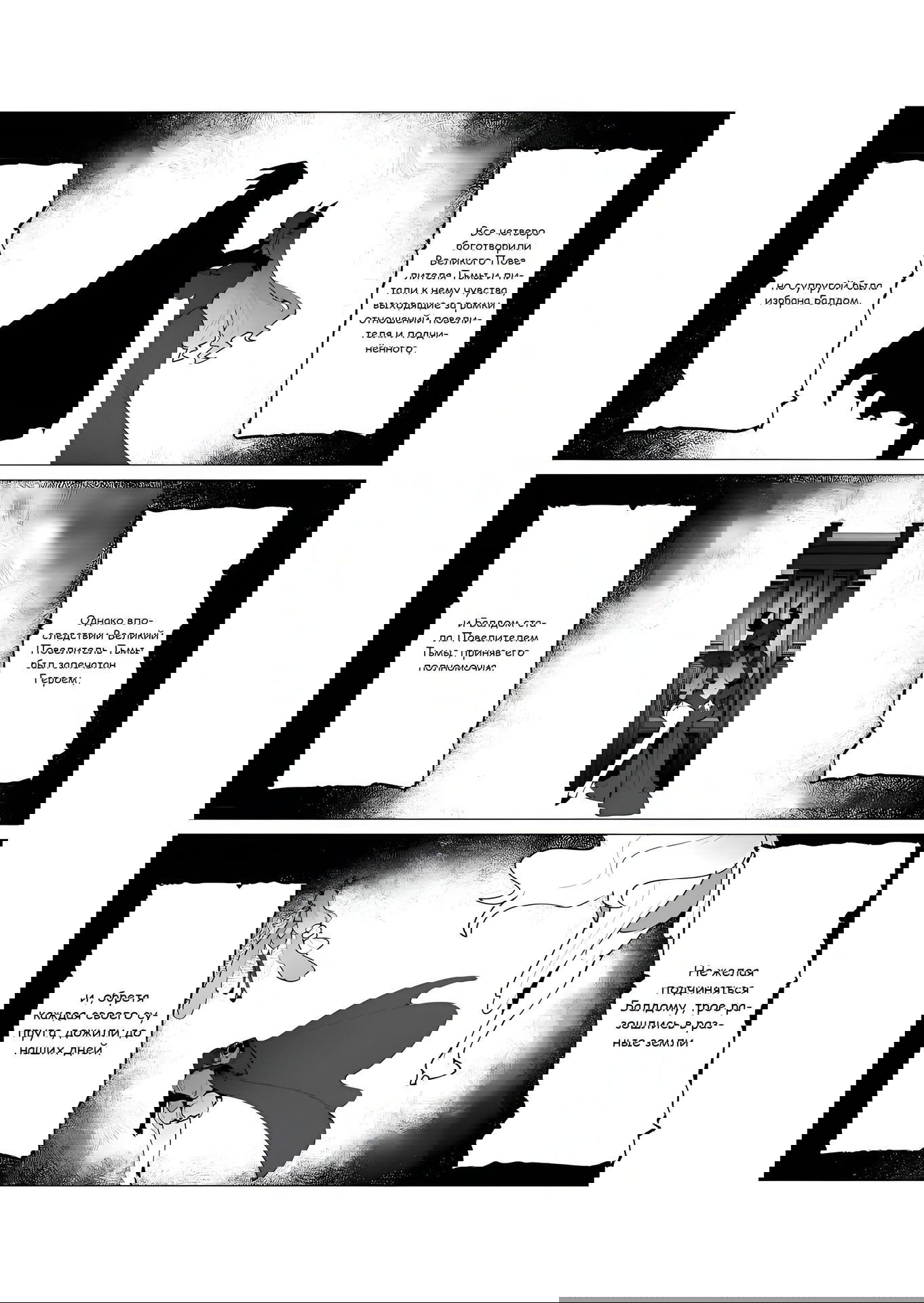 Манга Герой хочет замужних женщин в качестве награды - Глава 25 Страница 3