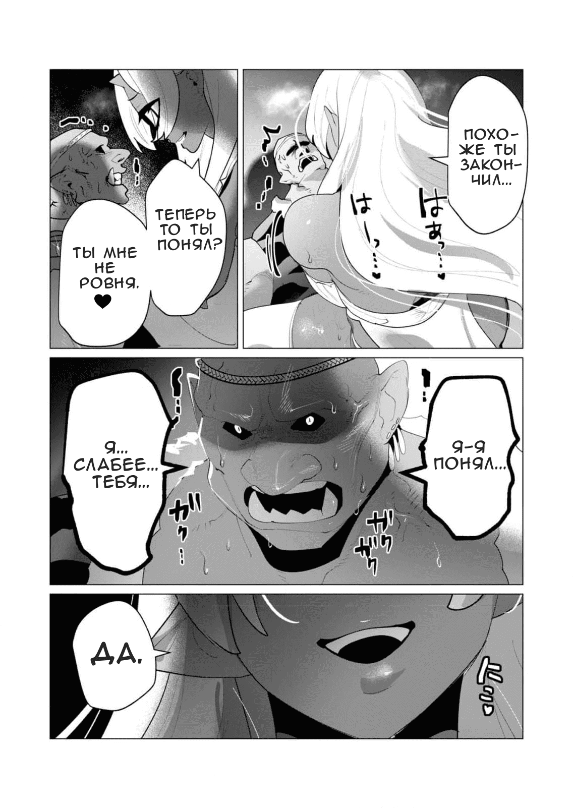 Манга Герой хочет замужних женщин в качестве награды - Глава 25 Страница 22