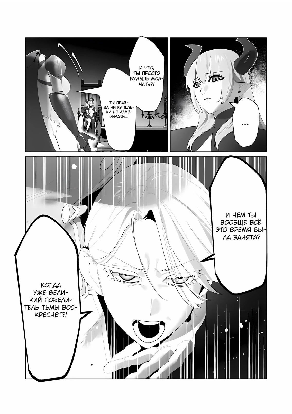 Манга Герой хочет замужних женщин в качестве награды - Глава 25 Страница 26