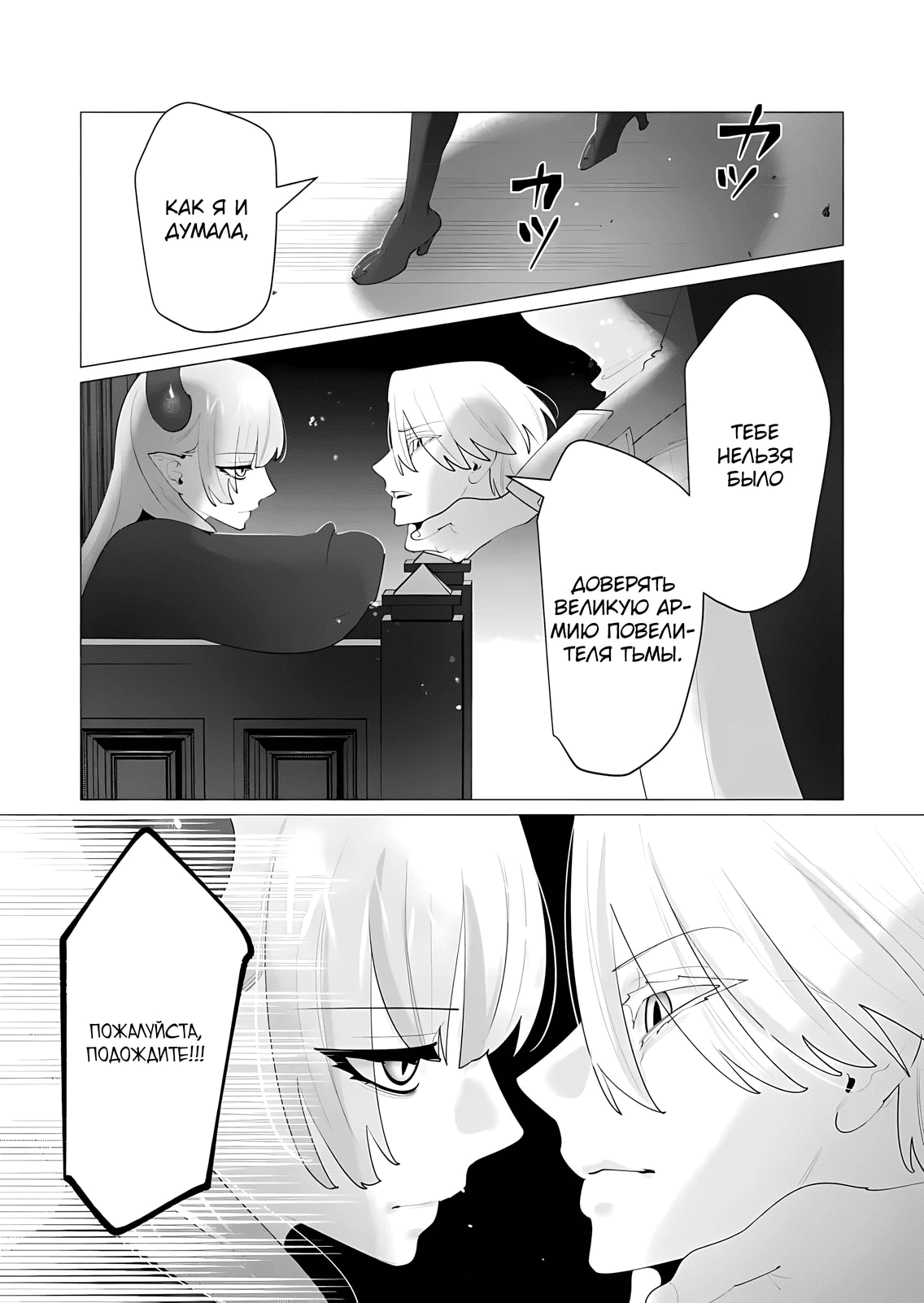 Манга Герой хочет замужних женщин в качестве награды - Глава 25 Страница 27