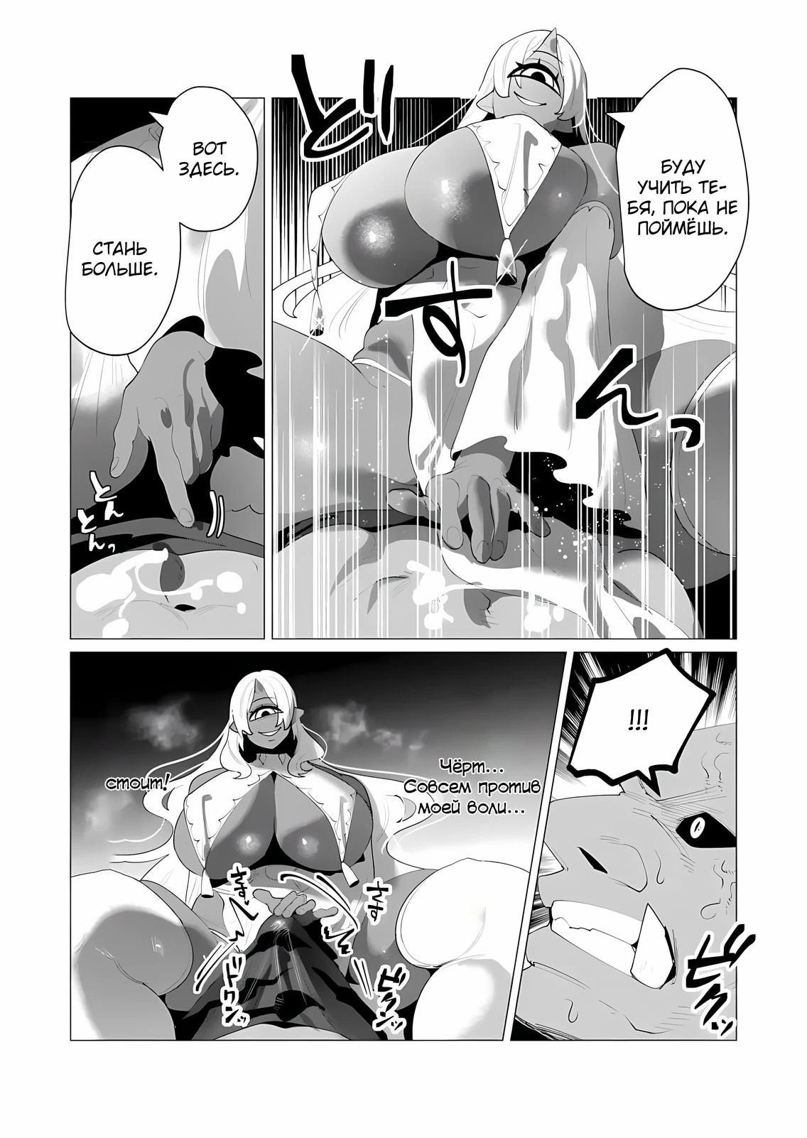 Манга Герой хочет замужних женщин в качестве награды - Глава 25 Страница 18