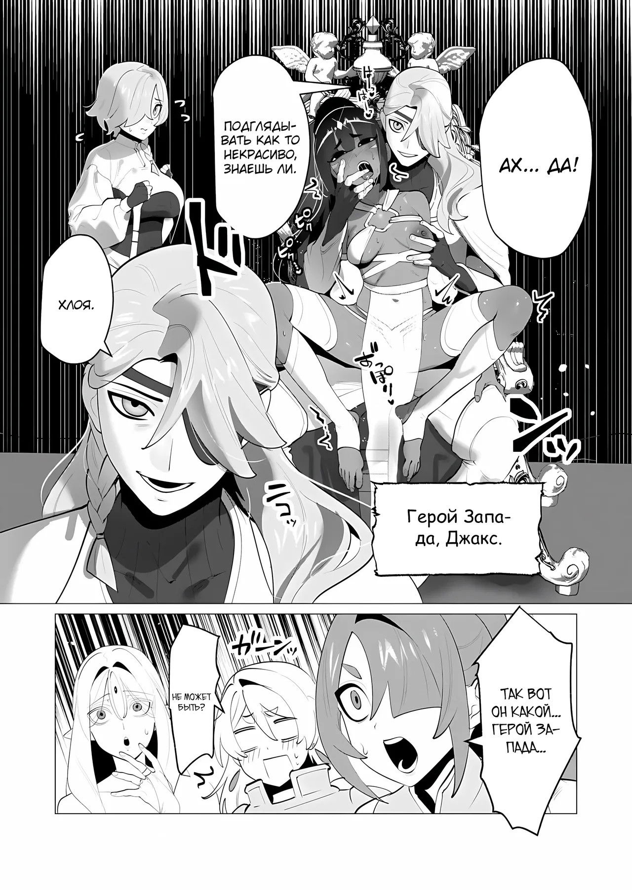 Манга Герой хочет замужних женщин в качестве награды - Глава 30 Страница 8