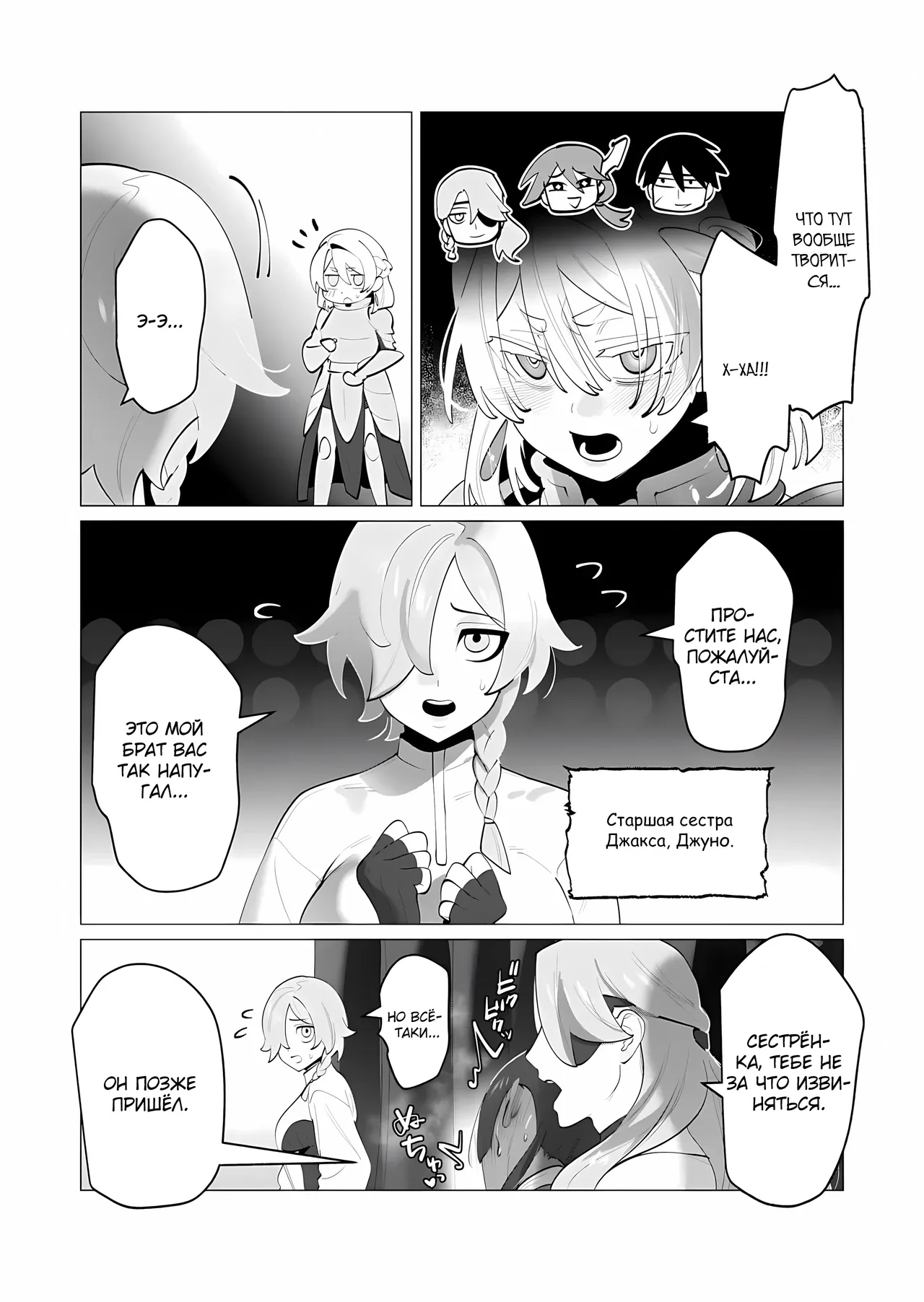 Манга Герой хочет замужних женщин в качестве награды - Глава 30 Страница 9