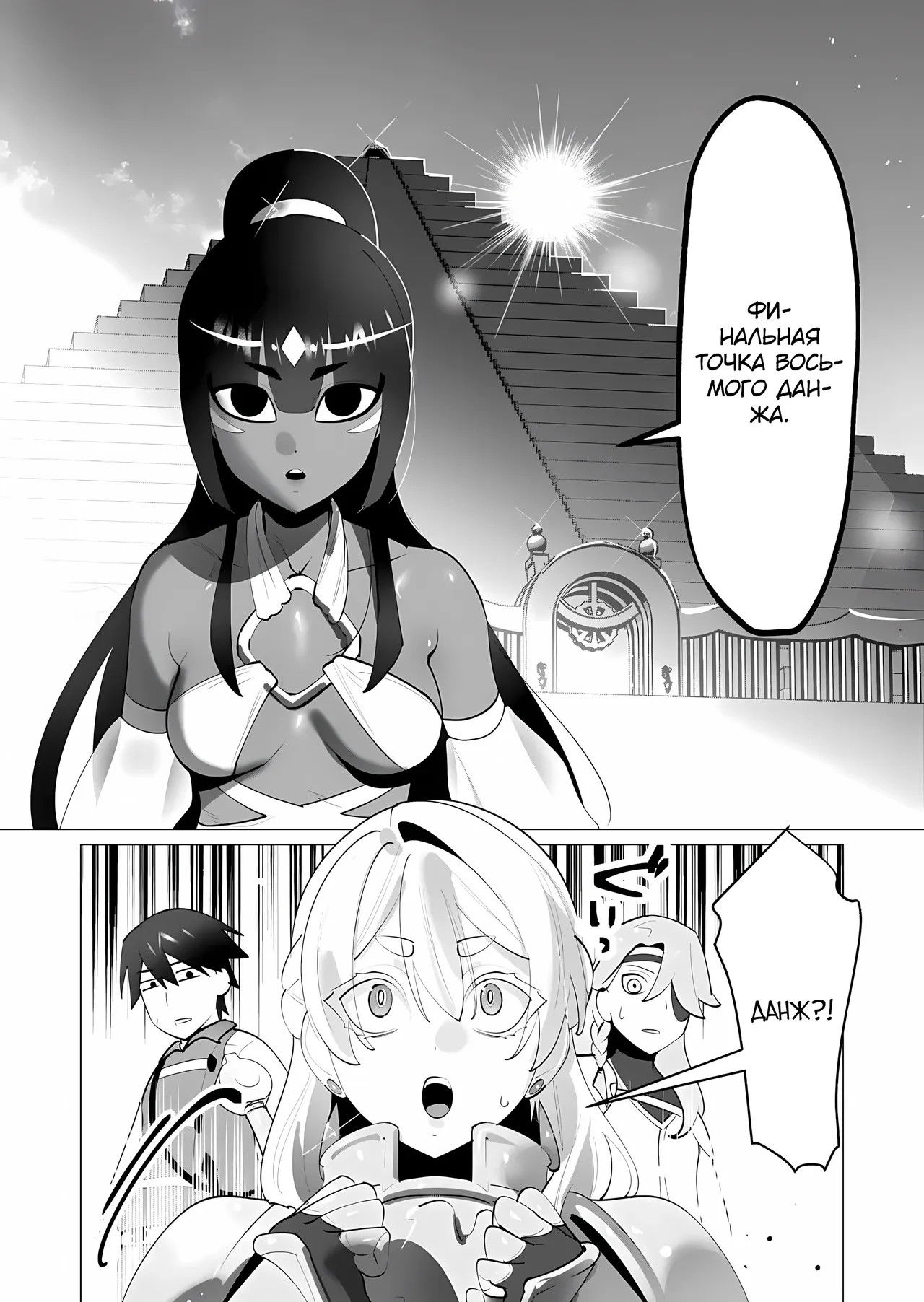 Манга Герой хочет замужних женщин в качестве награды - Глава 30 Страница 17