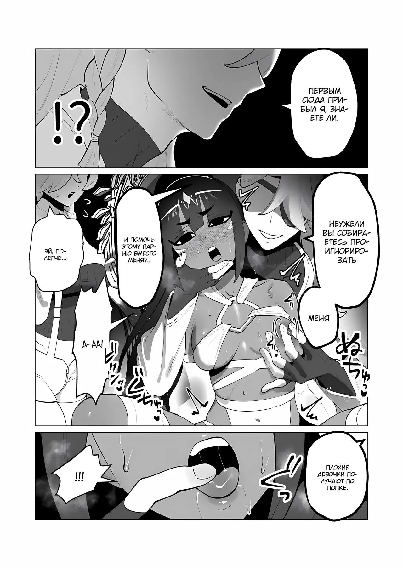 Манга Герой хочет замужних женщин в качестве награды - Глава 30 Страница 6