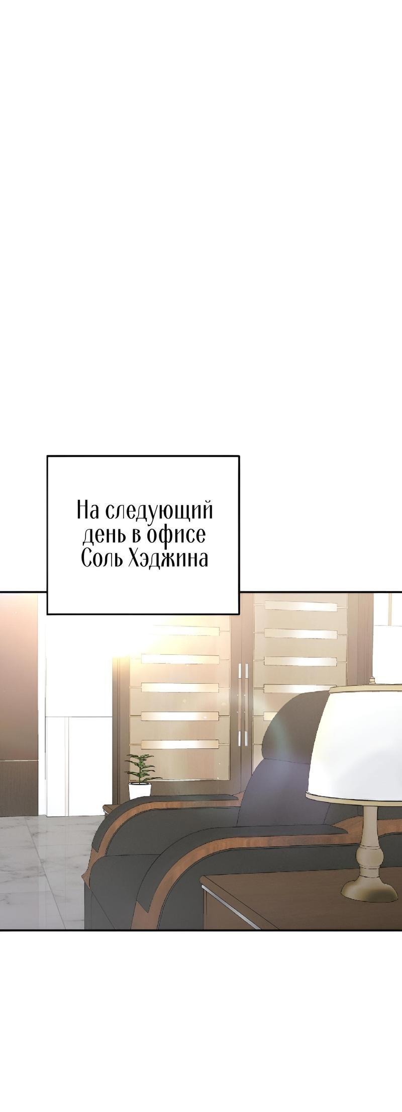 Манга Нет ничего лучше, чем защита от любви! - Глава 2 Страница 43
