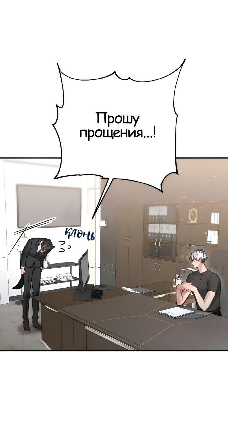 Манга Нет ничего лучше, чем защита от любви! - Глава 2 Страница 49