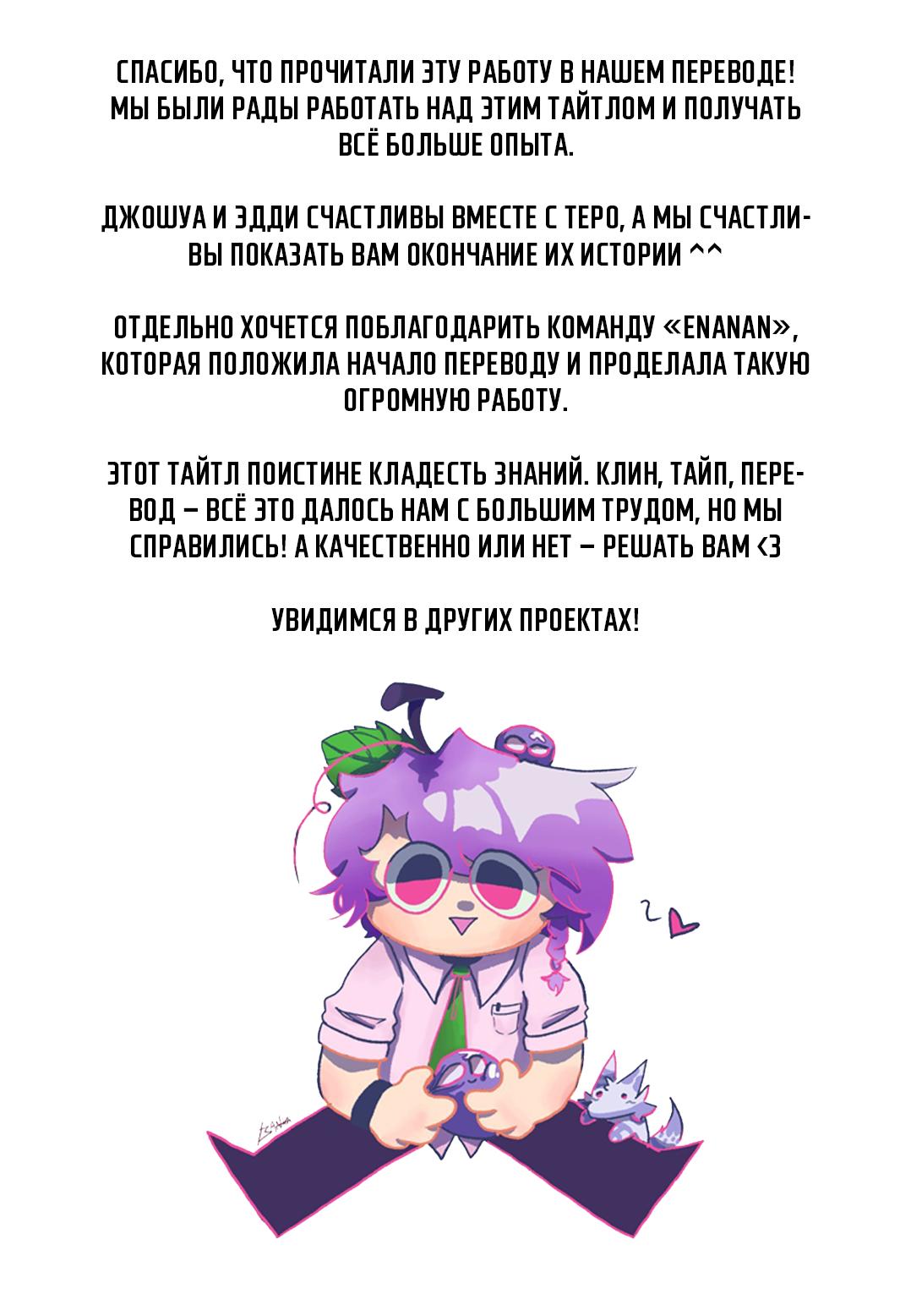 Манга Позволь мне отсосать - Глава 14 Страница 18