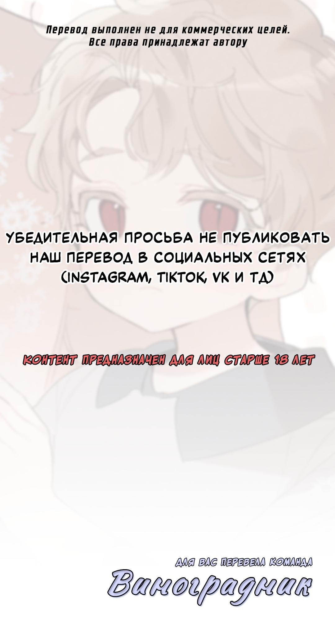 Манга Позволь мне отсосать - Глава 14 Страница 1